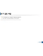 Preview for 102 page of Samsung CLX-3305FW User Manual