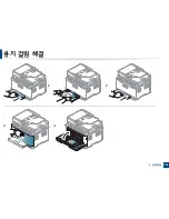 Preview for 103 page of Samsung CLX-3305FW User Manual