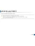 Preview for 108 page of Samsung CLX-3305FW User Manual