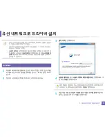 Preview for 154 page of Samsung CLX-3305FW User Manual