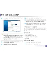 Preview for 171 page of Samsung CLX-3305FW User Manual