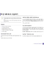 Preview for 178 page of Samsung CLX-3305FW User Manual