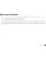 Preview for 248 page of Samsung CLX-3305FW User Manual