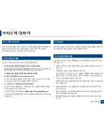 Preview for 293 page of Samsung CLX-3305FW User Manual