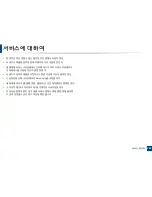 Preview for 294 page of Samsung CLX-3305FW User Manual