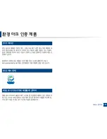 Preview for 295 page of Samsung CLX-3305FW User Manual