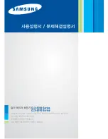 Samsung CLX 6210FX - Color Laser - All-in-One (Korean) User Manual preview