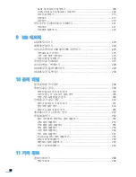 Preview for 18 page of Samsung CLX 6210FX - Color Laser - All-in-One (Korean) User Manual