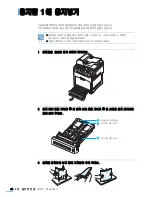 Preview for 34 page of Samsung CLX 6210FX - Color Laser - All-in-One (Korean) User Manual