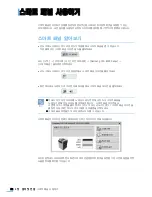 Preview for 58 page of Samsung CLX 6210FX - Color Laser - All-in-One (Korean) User Manual