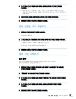 Preview for 69 page of Samsung CLX 6210FX - Color Laser - All-in-One (Korean) User Manual