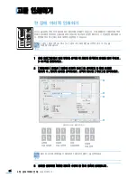 Предварительный просмотр 94 страницы Samsung CLX 6210FX - Color Laser - All-in-One (Korean) User Manual