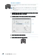 Preview for 96 page of Samsung CLX 6210FX - Color Laser - All-in-One (Korean) User Manual