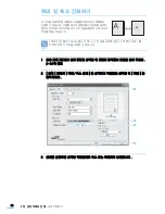 Предварительный просмотр 98 страницы Samsung CLX 6210FX - Color Laser - All-in-One (Korean) User Manual