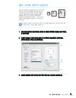 Preview for 99 page of Samsung CLX 6210FX - Color Laser - All-in-One (Korean) User Manual