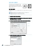 Preview for 102 page of Samsung CLX 6210FX - Color Laser - All-in-One (Korean) User Manual