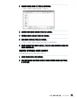 Preview for 103 page of Samsung CLX 6210FX - Color Laser - All-in-One (Korean) User Manual