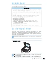 Предварительный просмотр 107 страницы Samsung CLX 6210FX - Color Laser - All-in-One (Korean) User Manual