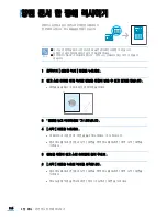 Preview for 114 page of Samsung CLX 6210FX - Color Laser - All-in-One (Korean) User Manual