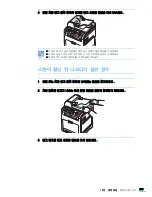 Preview for 235 page of Samsung CLX 6210FX - Color Laser - All-in-One (Korean) User Manual