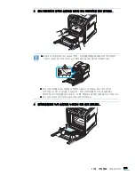 Предварительный просмотр 273 страницы Samsung CLX 6210FX - Color Laser - All-in-One (Korean) User Manual