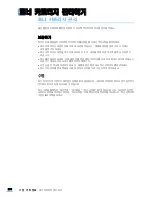 Preview for 280 page of Samsung CLX 6210FX - Color Laser - All-in-One (Korean) User Manual