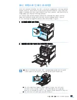 Preview for 281 page of Samsung CLX 6210FX - Color Laser - All-in-One (Korean) User Manual