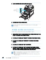 Предварительный просмотр 284 страницы Samsung CLX 6210FX - Color Laser - All-in-One (Korean) User Manual