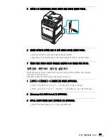 Предварительный просмотр 291 страницы Samsung CLX 6210FX - Color Laser - All-in-One (Korean) User Manual