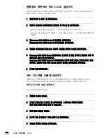 Preview for 298 page of Samsung CLX 6210FX - Color Laser - All-in-One (Korean) User Manual