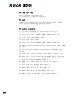 Preview for 312 page of Samsung CLX 6210FX - Color Laser - All-in-One (Korean) User Manual