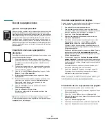 Preview for 142 page of Samsung CLX 6210FX - Color Laser - All-in-One Manual Del Usuario