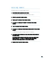 Preview for 167 page of Samsung CLX2160N - Color Laser - All-in-One User Manual