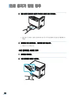 Preview for 174 page of Samsung CLX2160N - Color Laser - All-in-One User Manual