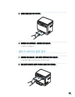 Preview for 175 page of Samsung CLX2160N - Color Laser - All-in-One User Manual