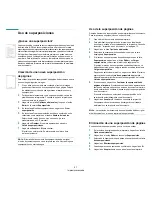 Предварительный просмотр 205 страницы Samsung CLX3175FN - COL LASERPR MLTFUNC 4/17PPM... Manual Del Usuario