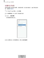 Preview for 74 page of Samsung Connect Home Pro ET-WV520 User Manual