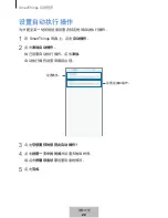 Preview for 78 page of Samsung Connect Home Pro ET-WV520 User Manual