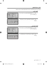 Preview for 64 page of Samsung CP1370E User Manual