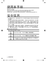 Preview for 74 page of Samsung CP1395E User Manual