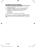 Preview for 82 page of Samsung CP1395E User Manual