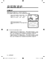 Preview for 84 page of Samsung CP1395E User Manual