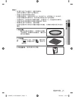 Preview for 87 page of Samsung CP1395E User Manual