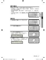 Preview for 89 page of Samsung CP1395E User Manual