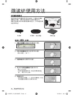 Preview for 90 page of Samsung CP1395E User Manual