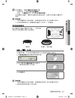 Preview for 91 page of Samsung CP1395E User Manual