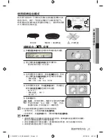 Preview for 93 page of Samsung CP1395E User Manual