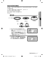 Preview for 103 page of Samsung CP1395E User Manual