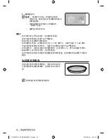 Preview for 104 page of Samsung CP1395E User Manual