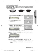 Preview for 105 page of Samsung CP1395E User Manual